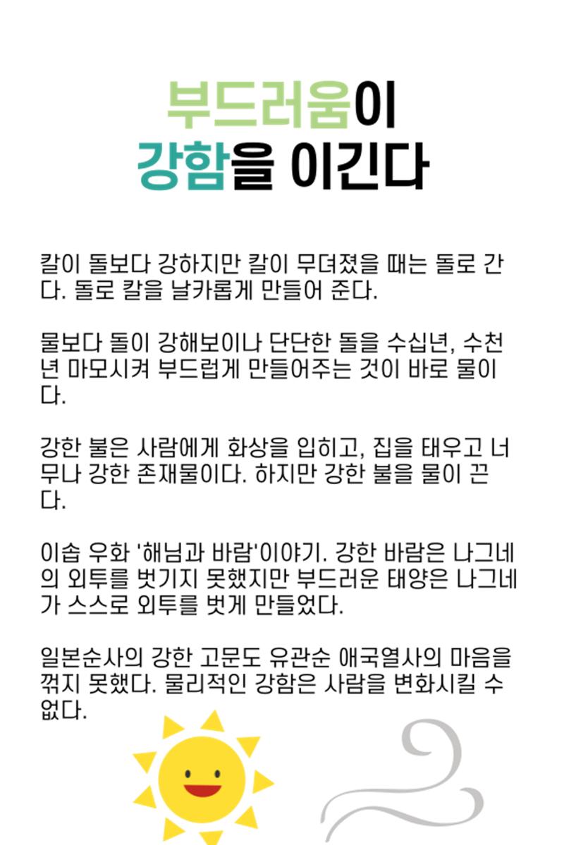 생각씨앗 37페이지