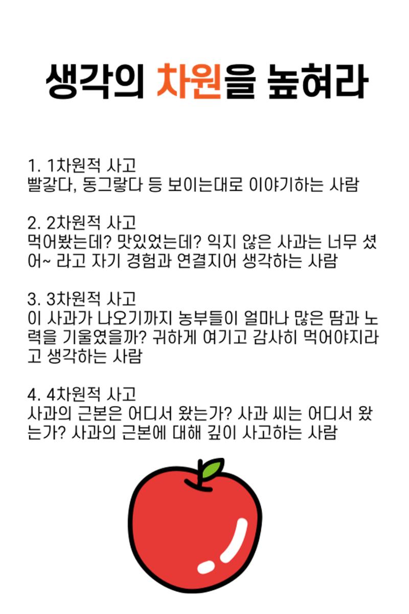 생각씨앗 38페이지