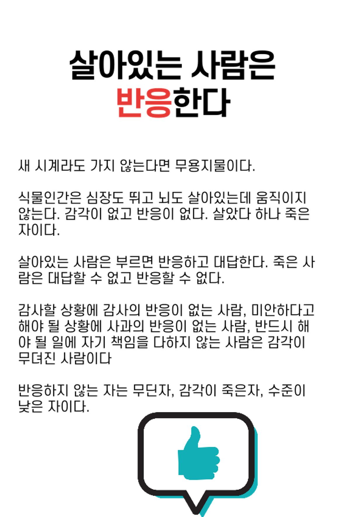 생각씨앗 39페이지