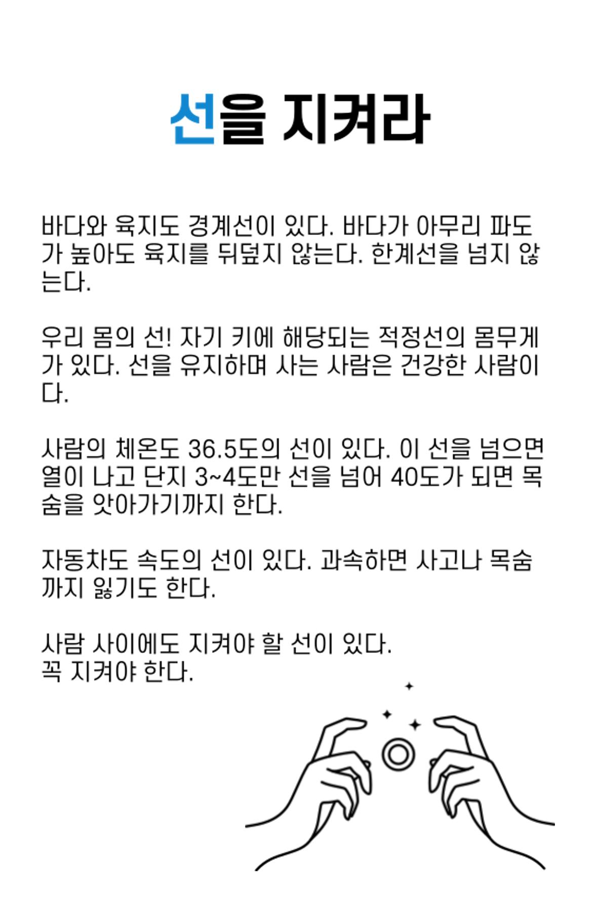 생각씨앗 41페이지