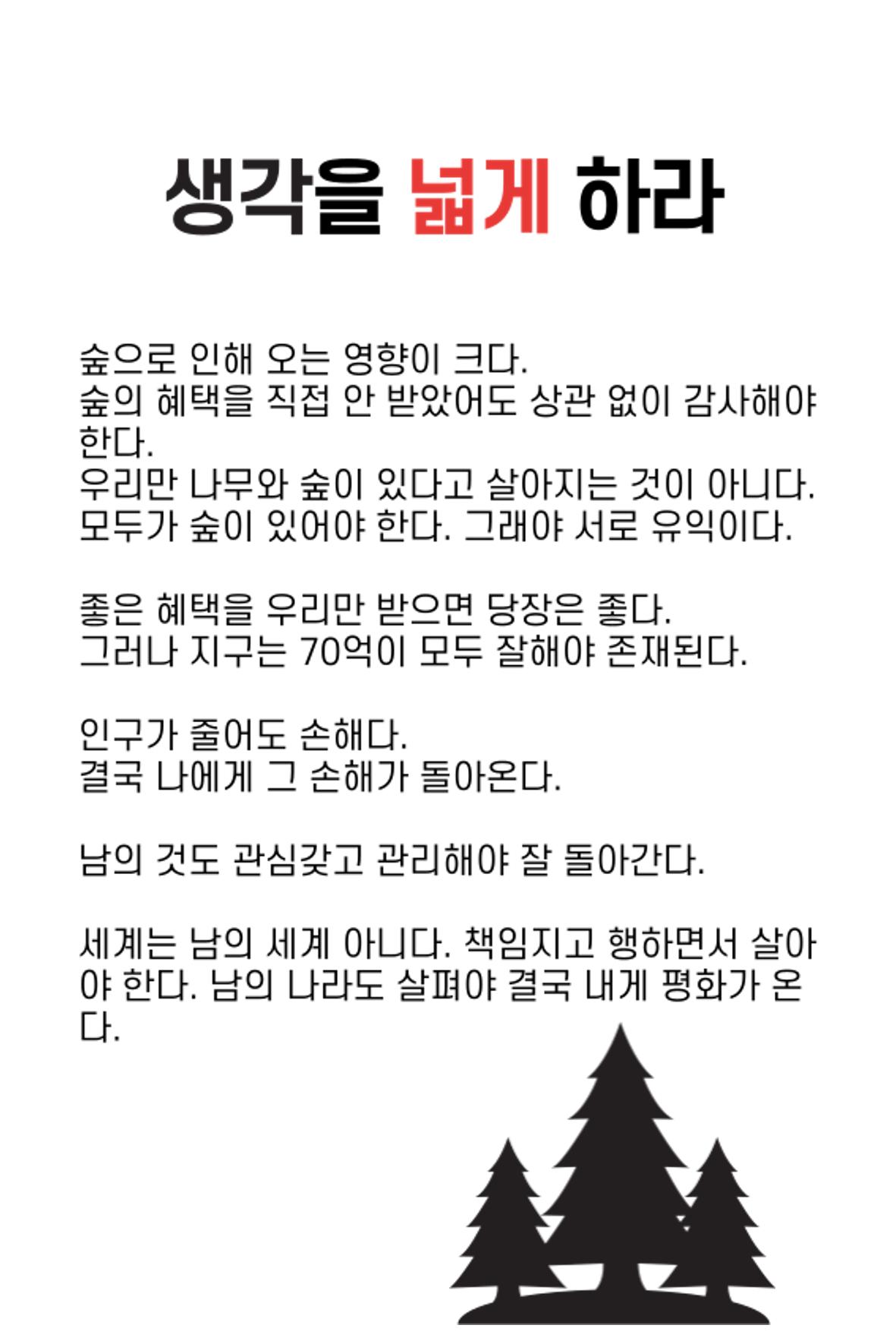 생각씨앗 42페이지