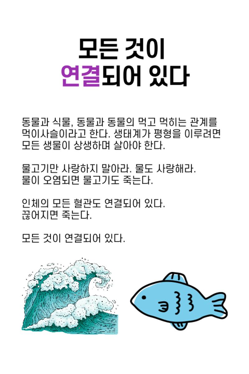 생각씨앗 43페이지