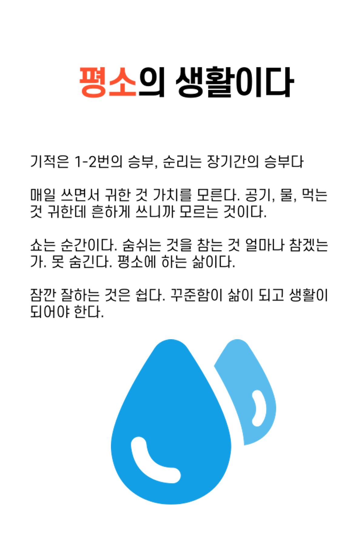 생각씨앗 44페이지