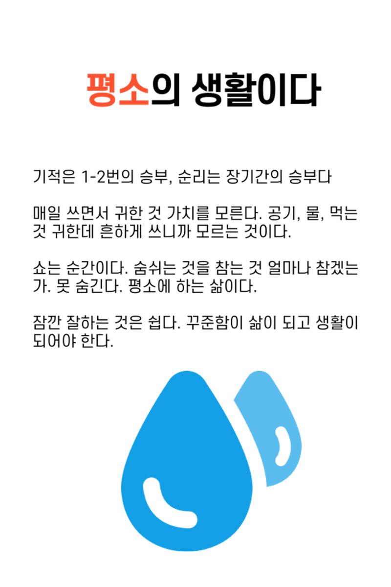생각씨앗 44페이지
