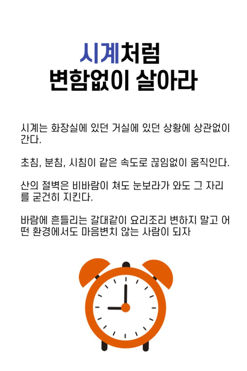 생각씨앗 45페이지