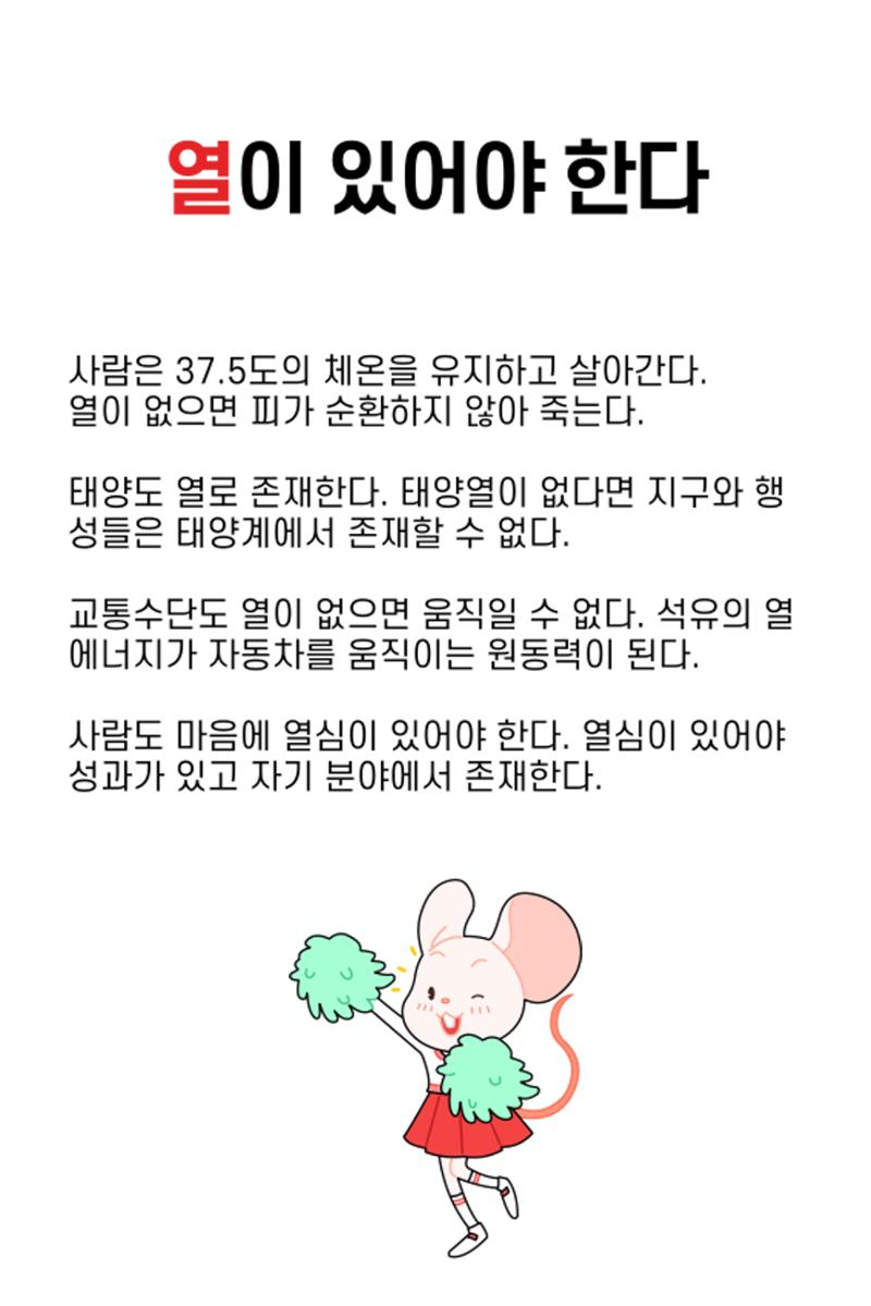 생각씨앗 46페이지