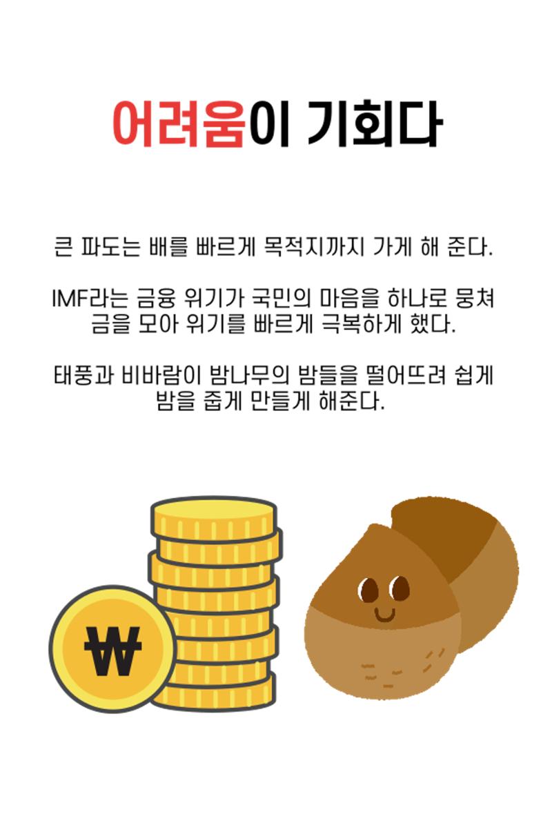 생각씨앗 48페이지