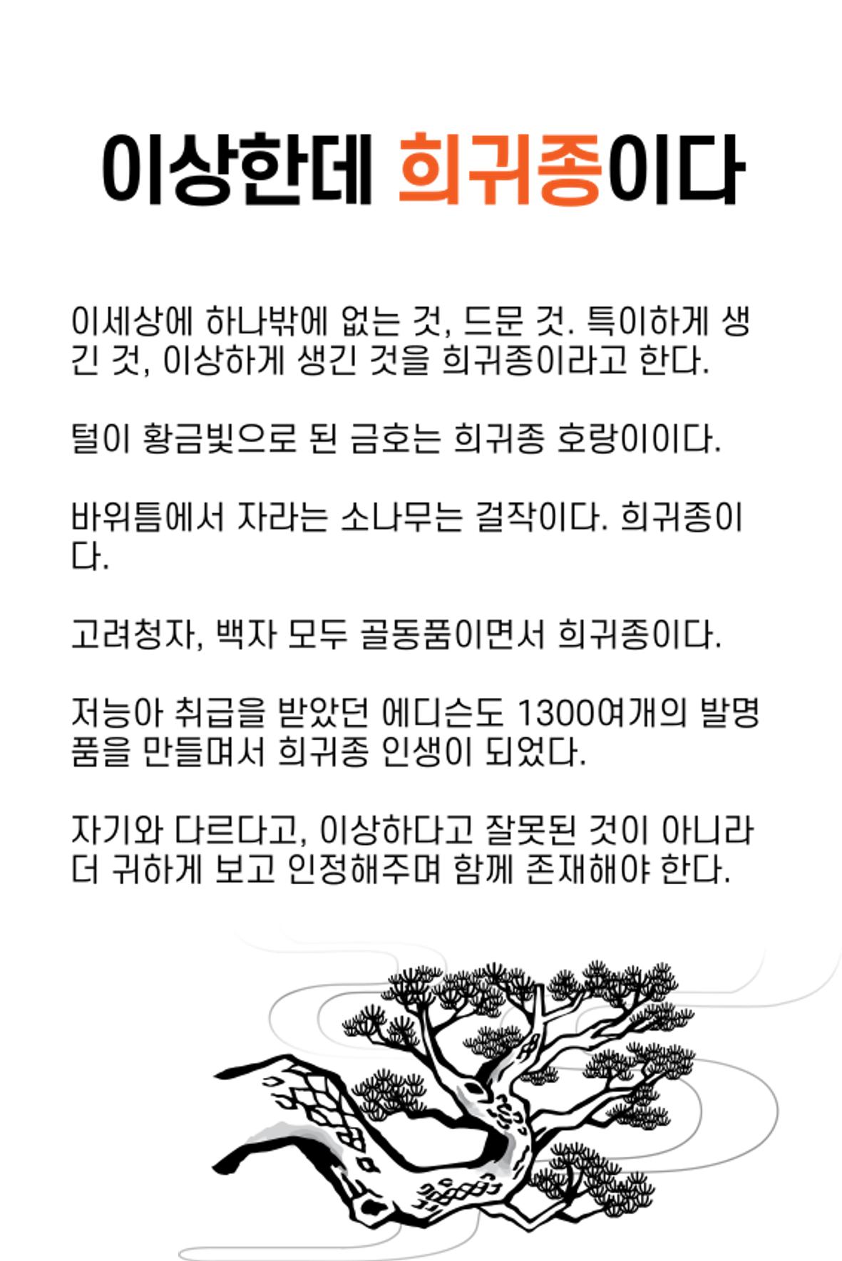 생각씨앗 52페이지