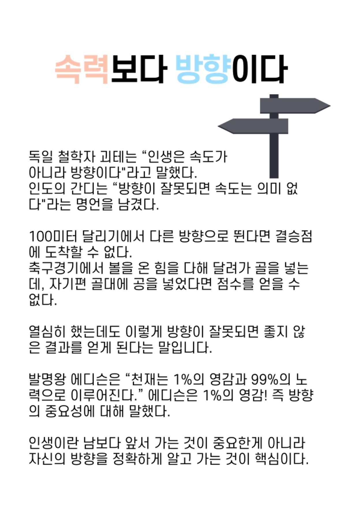 생각씨앗 54페이지