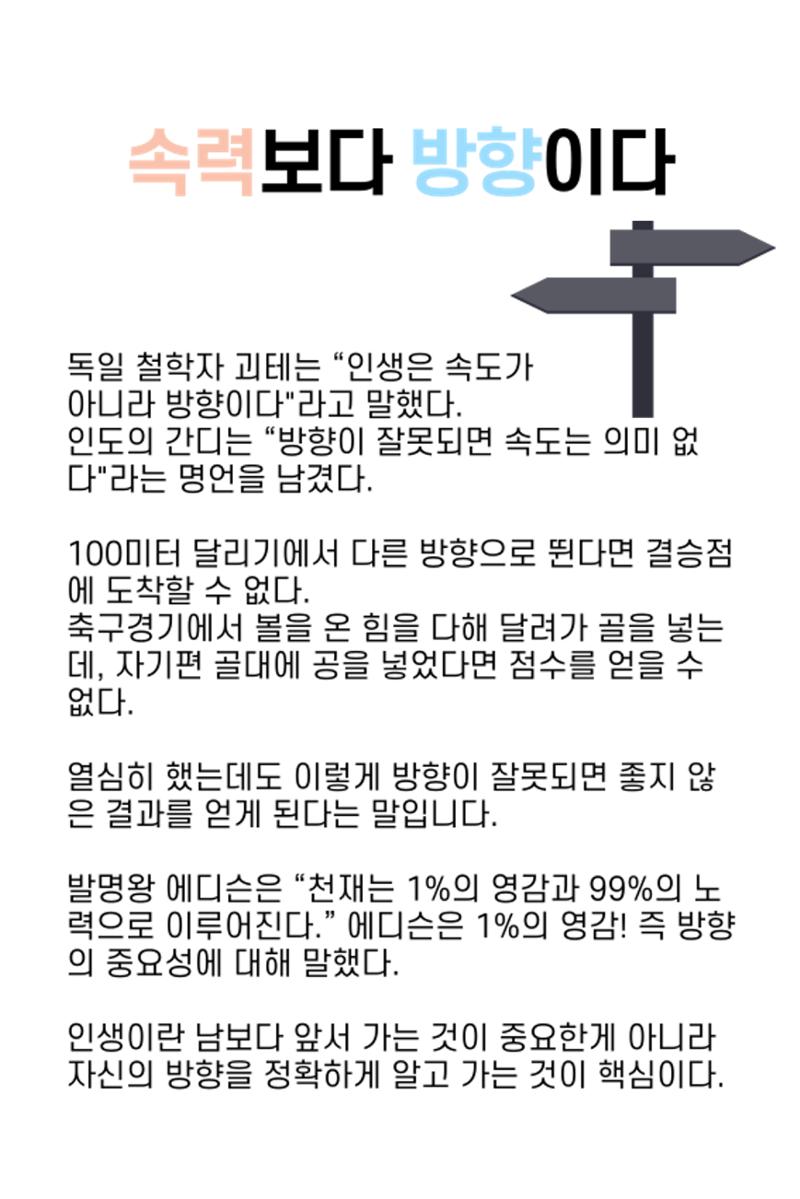 생각씨앗 54페이지