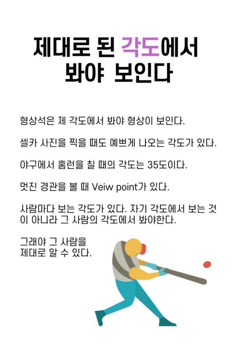 생각씨앗 55페이지