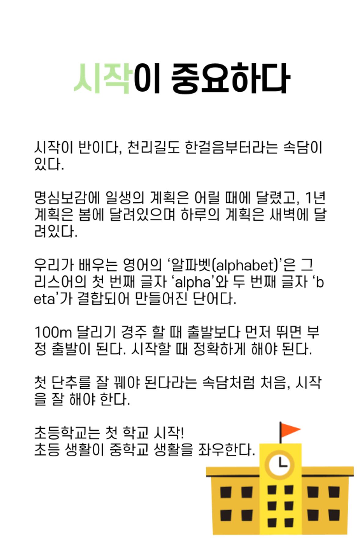 생각씨앗 57페이지