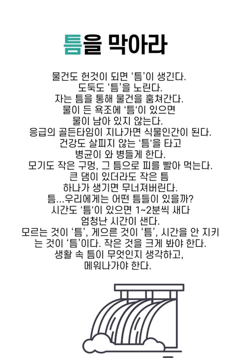 생각씨앗 58페이지