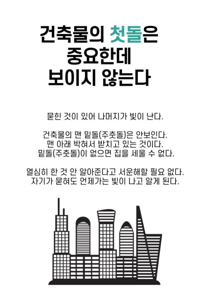 생각씨앗 59페이지