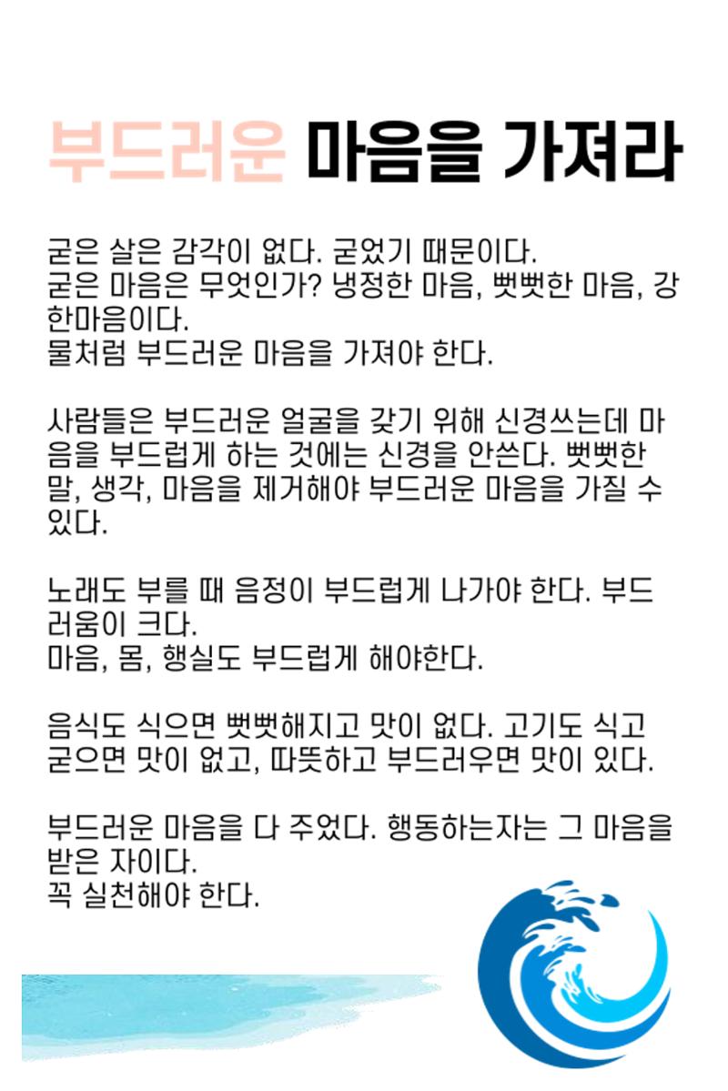 생각씨앗 6페이지