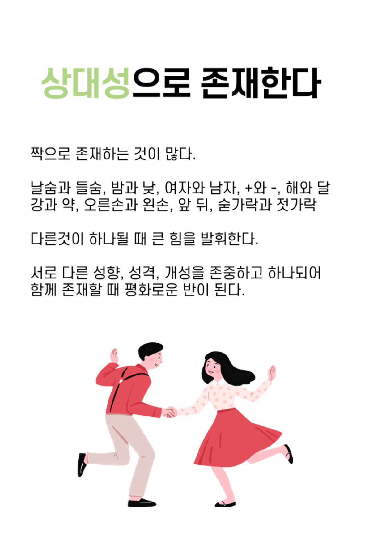 생각씨앗 60페이지