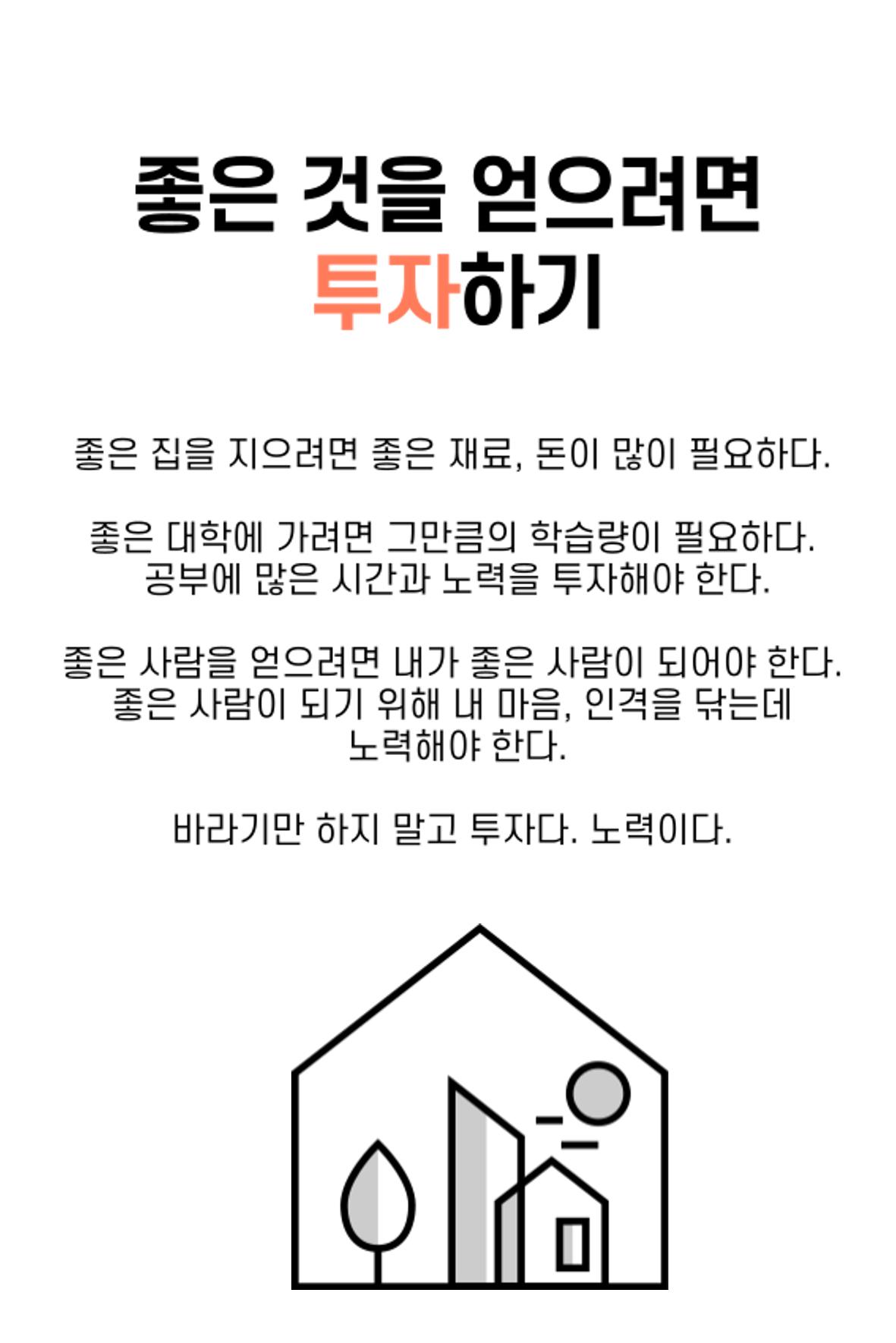 생각씨앗 61페이지
