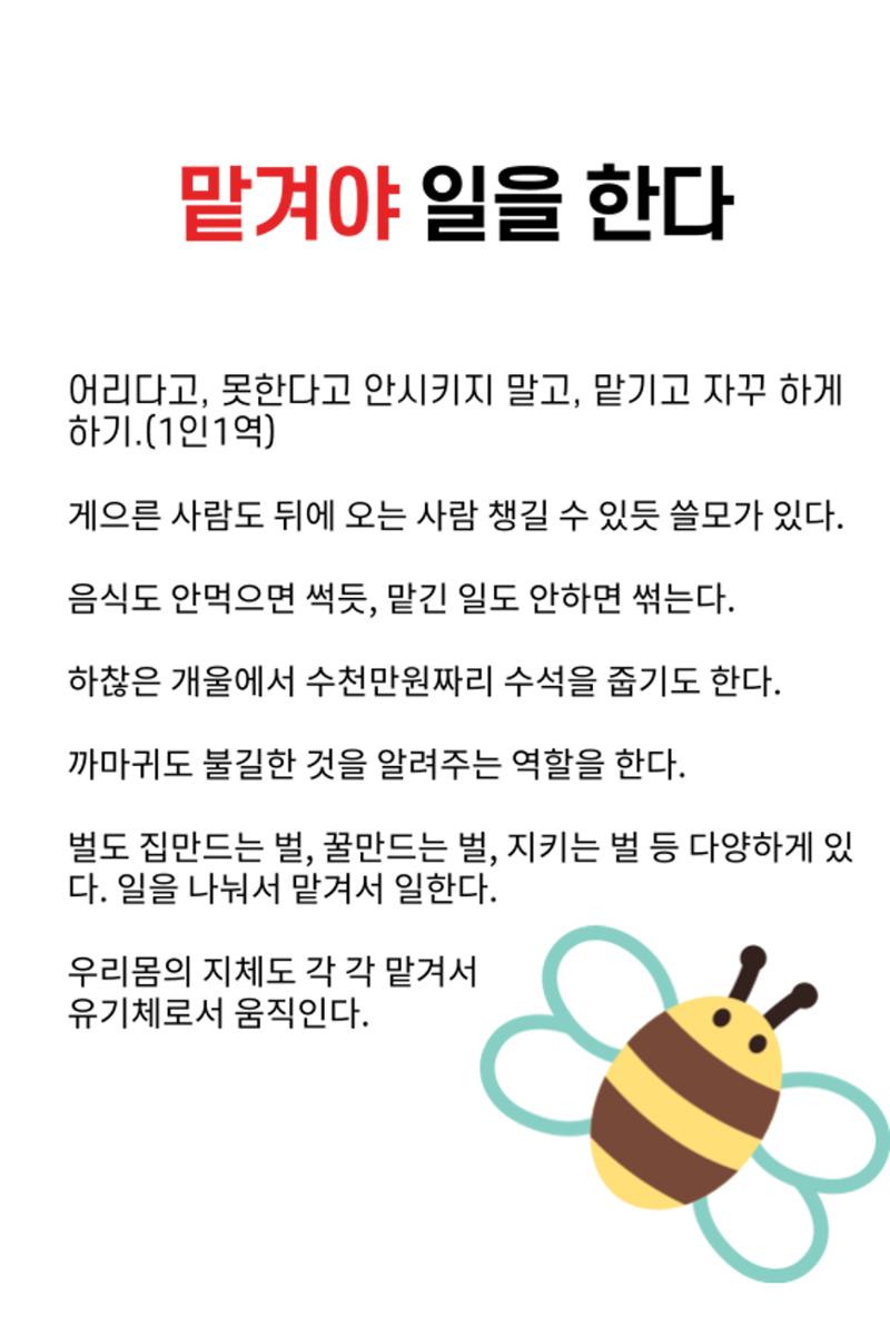 생각씨앗 62페이지