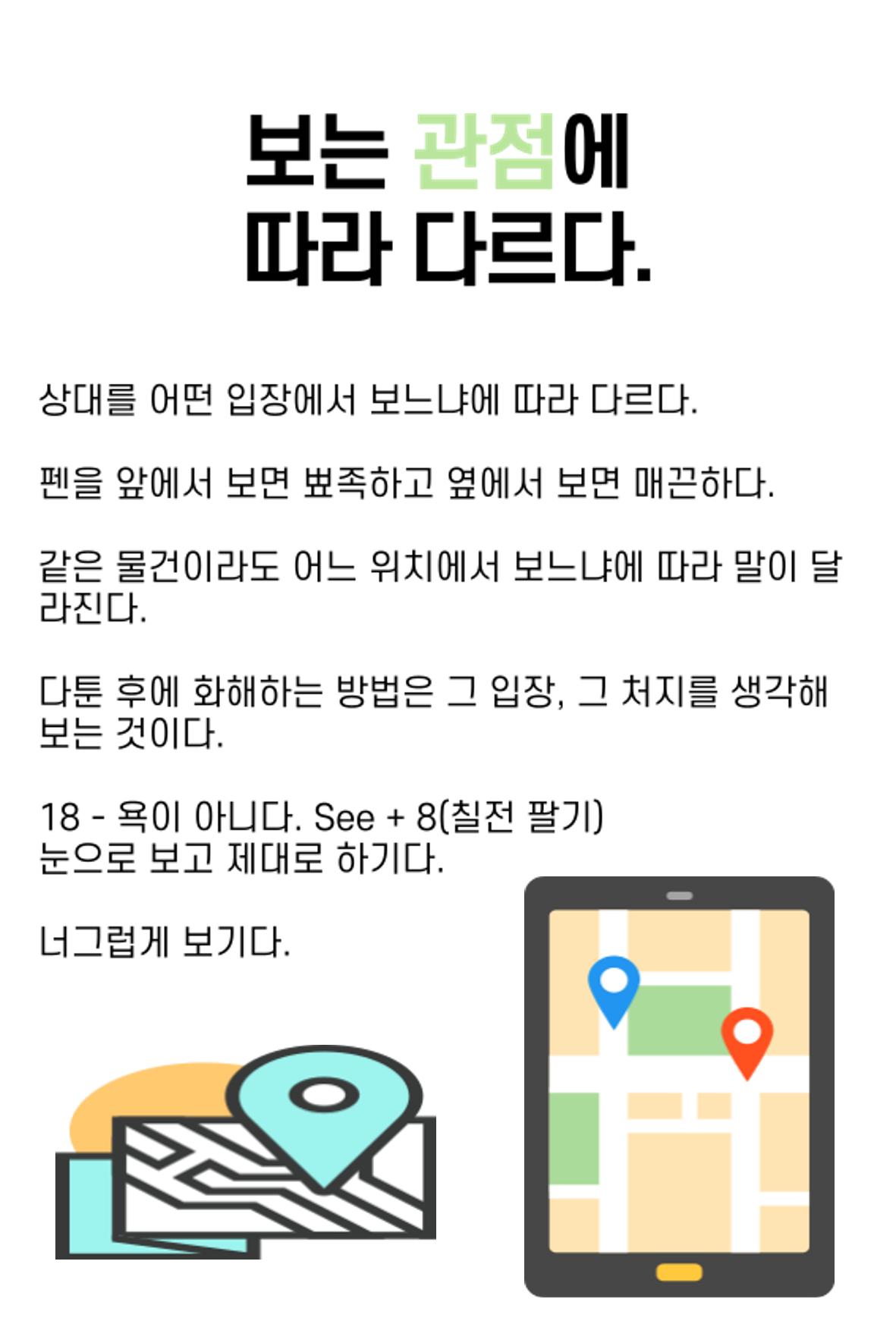 생각씨앗 64페이지