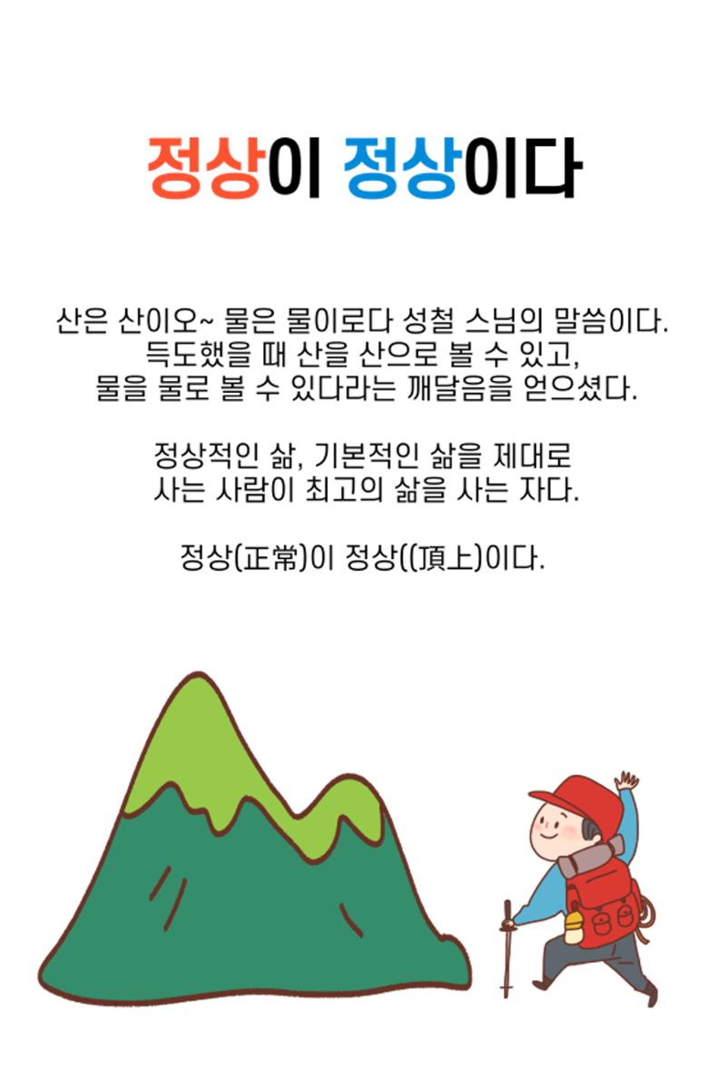 생각씨앗 65페이지