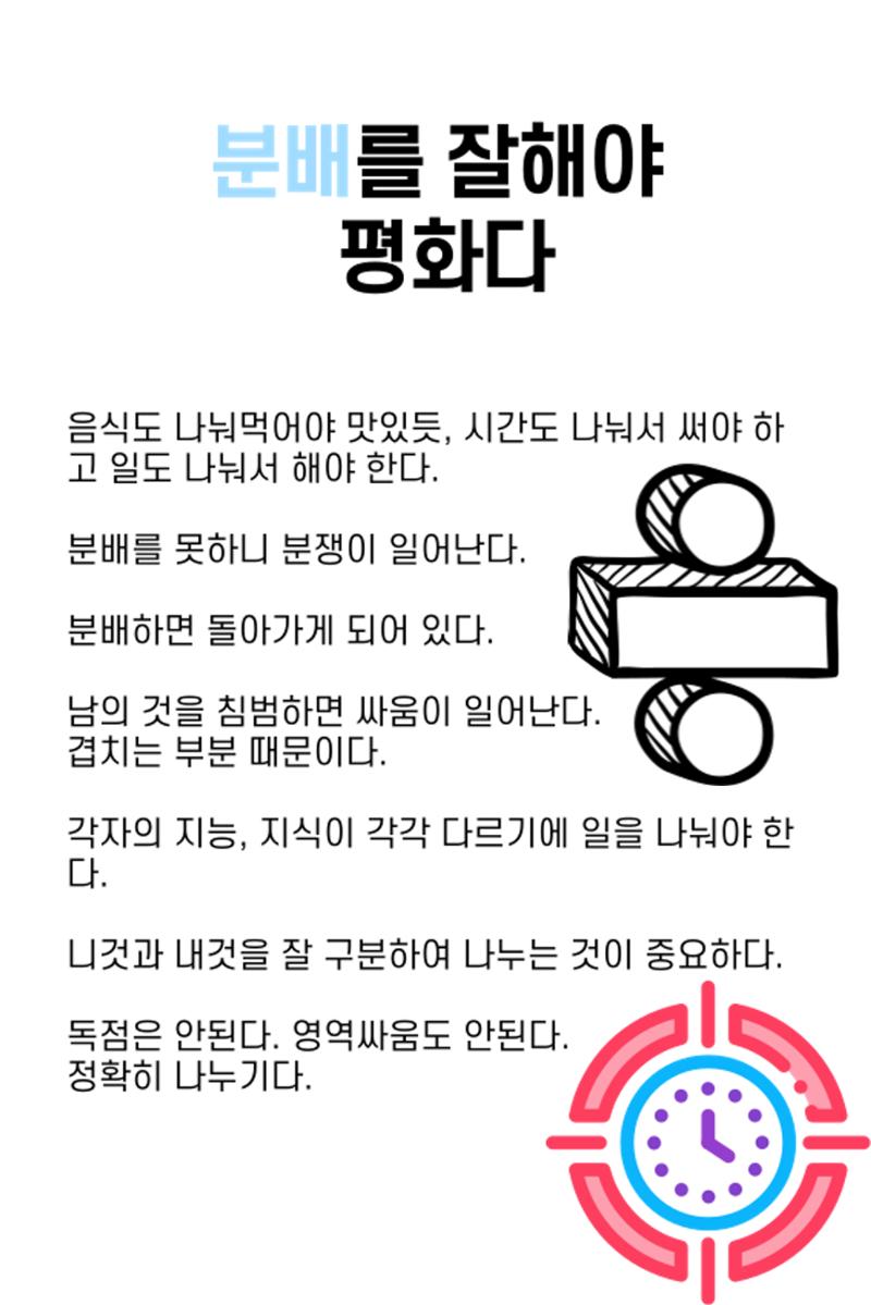 생각씨앗 66페이지