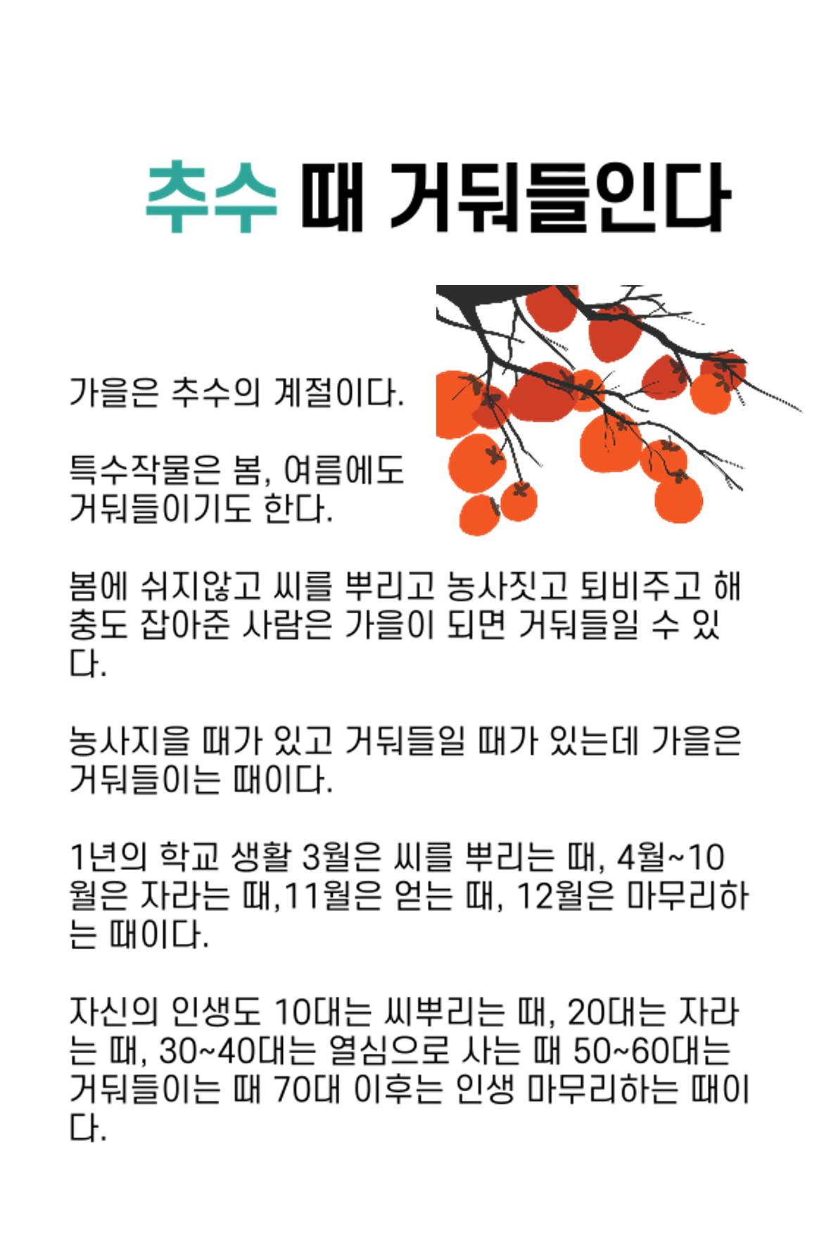 생각씨앗 68페이지