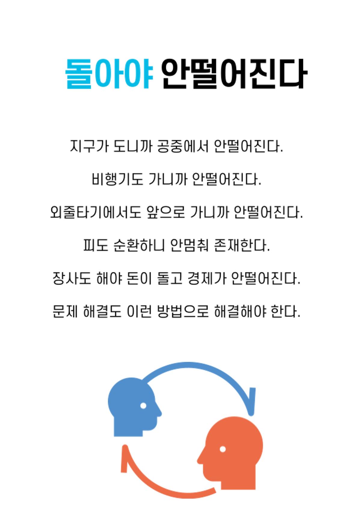 생각씨앗 69페이지