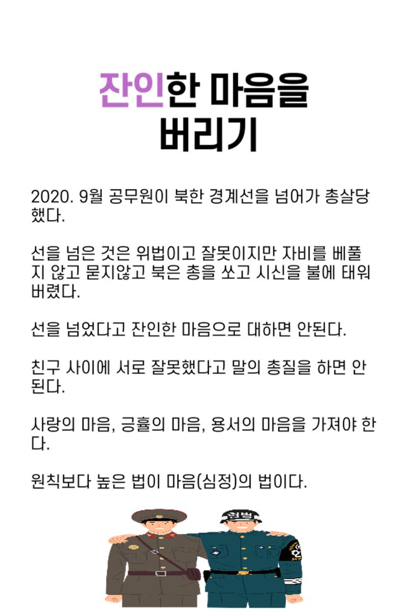 생각씨앗 70페이지