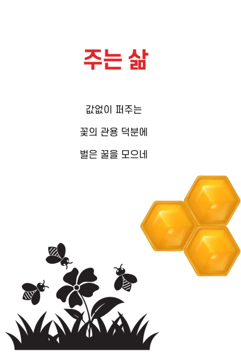 생각씨앗 71페이지