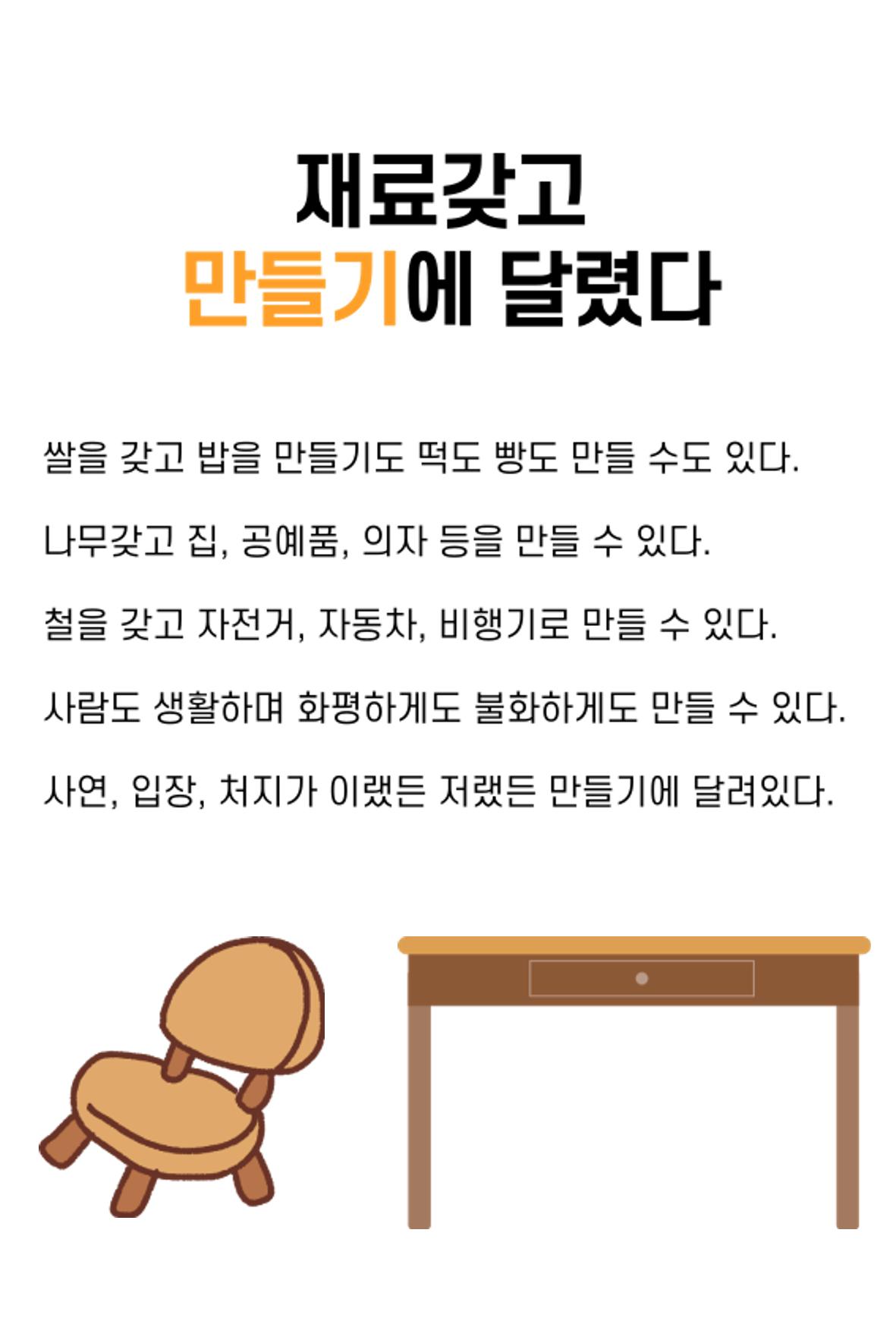 생각씨앗 72페이지