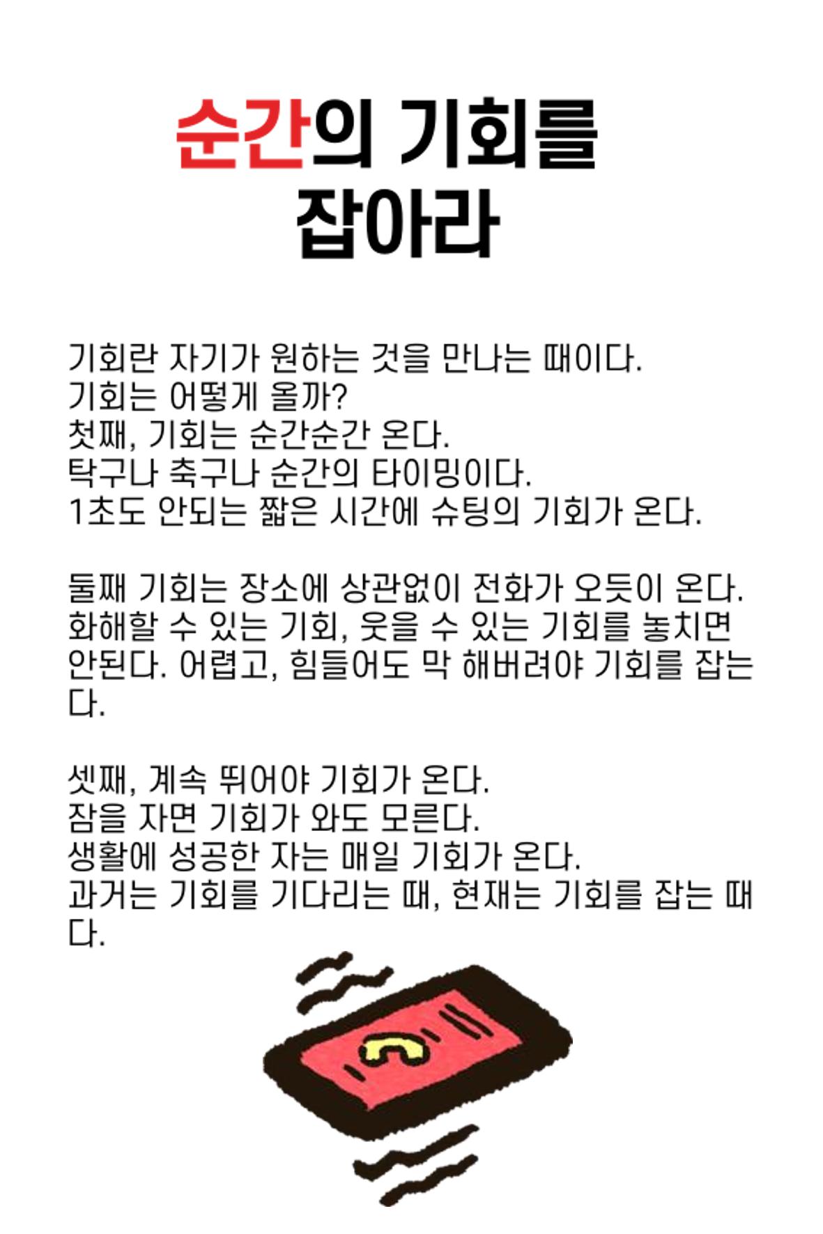 생각씨앗 73페이지