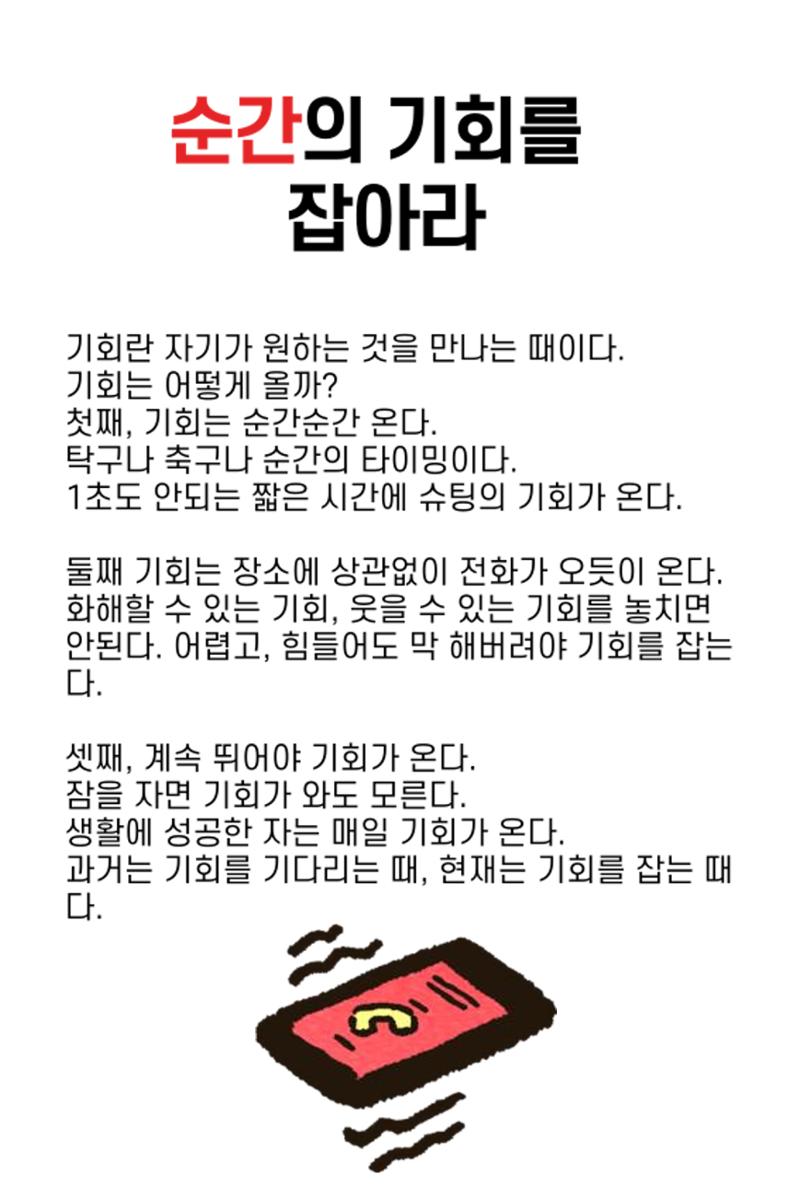 생각씨앗 73페이지