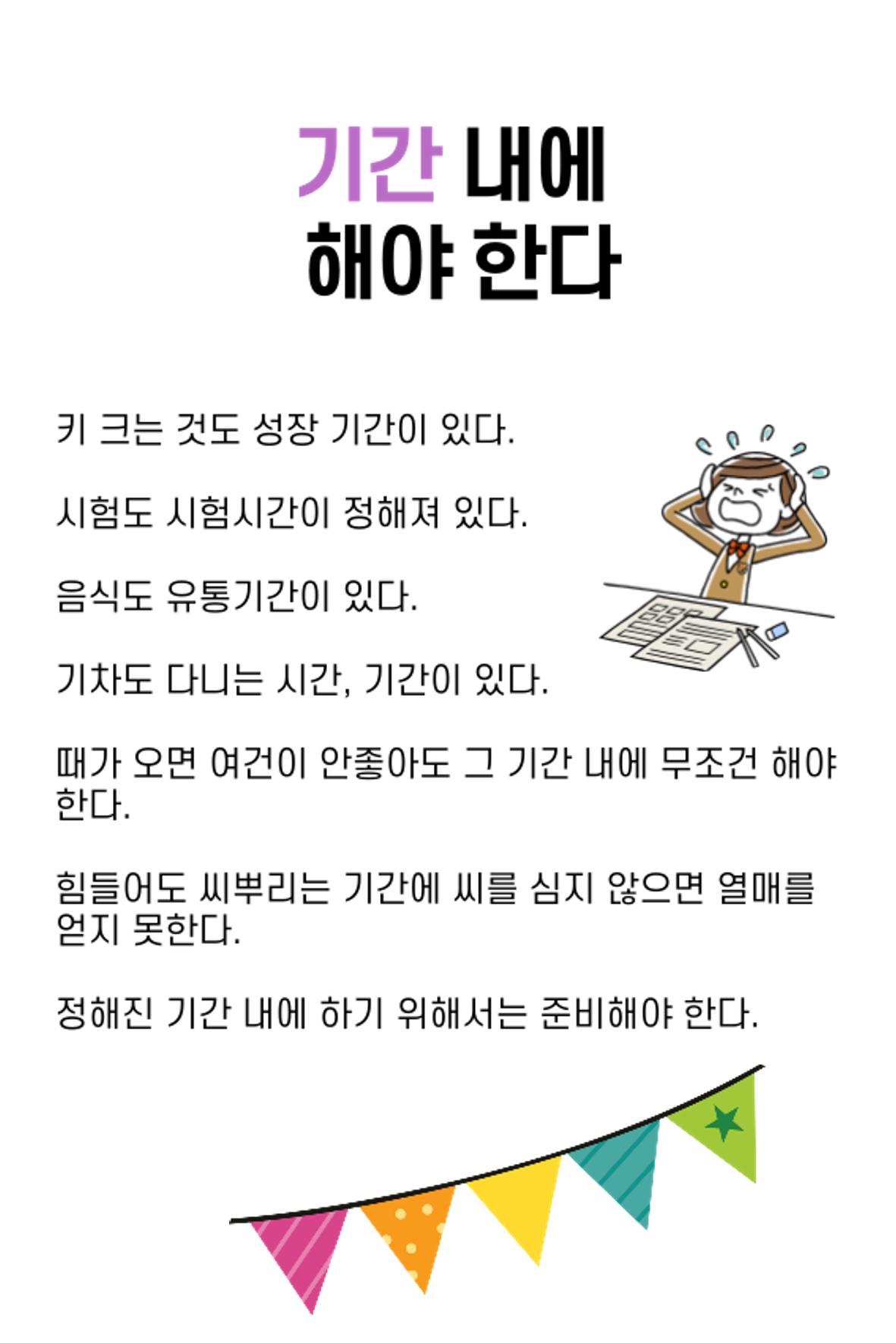 생각씨앗 74페이지