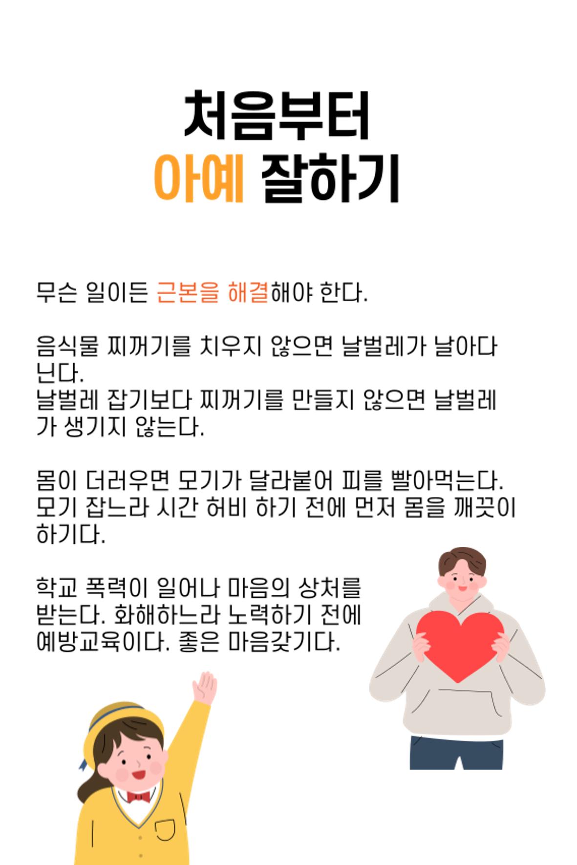 생각씨앗 76페이지