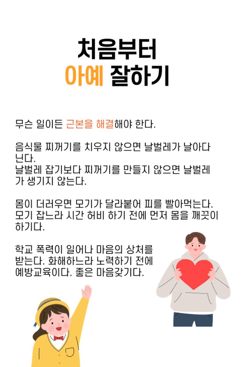 생각씨앗 76페이지