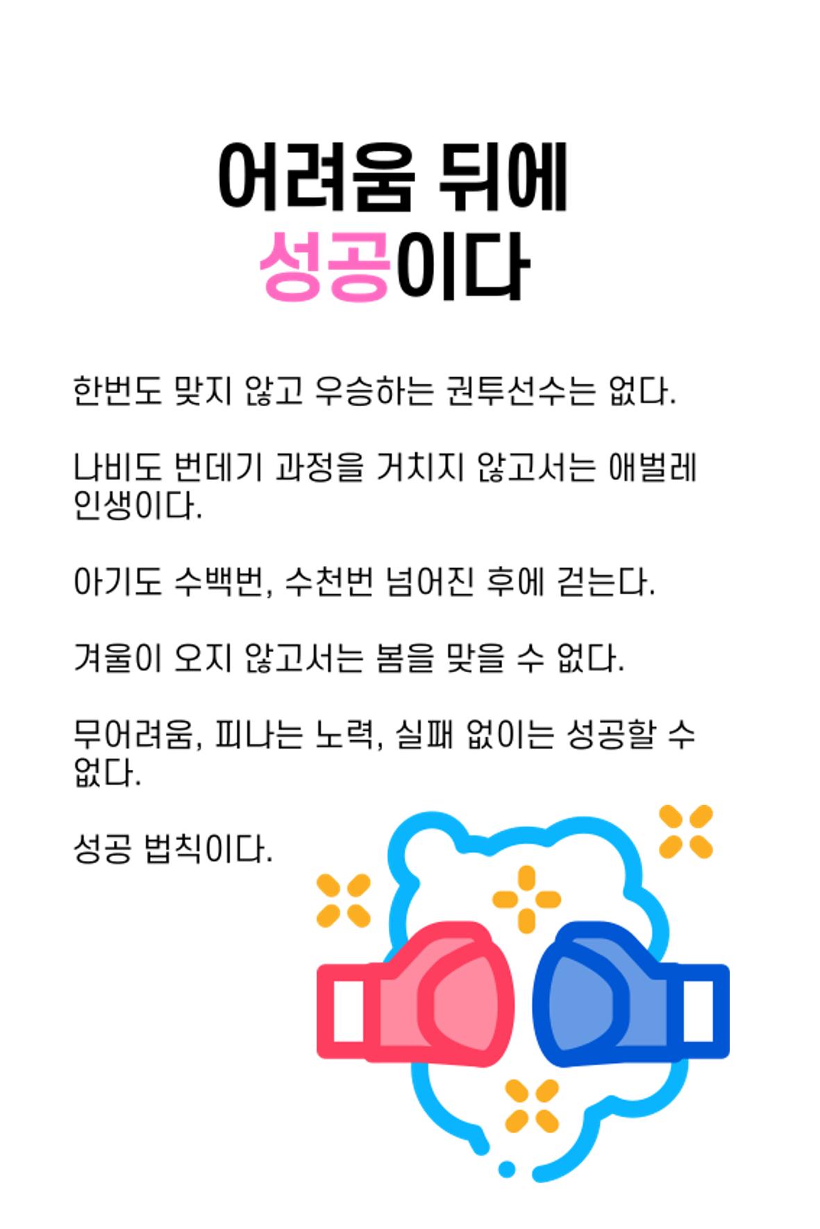 생각씨앗 77페이지