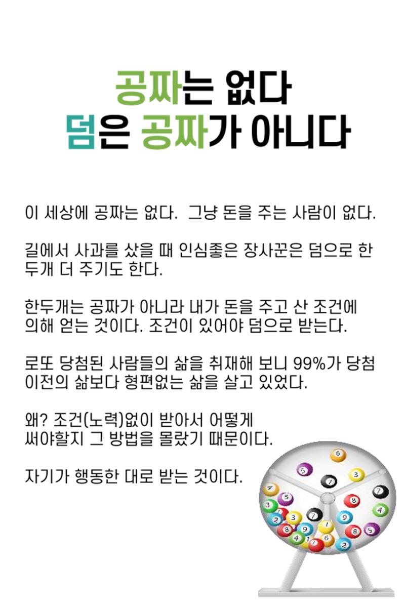 생각씨앗 78페이지