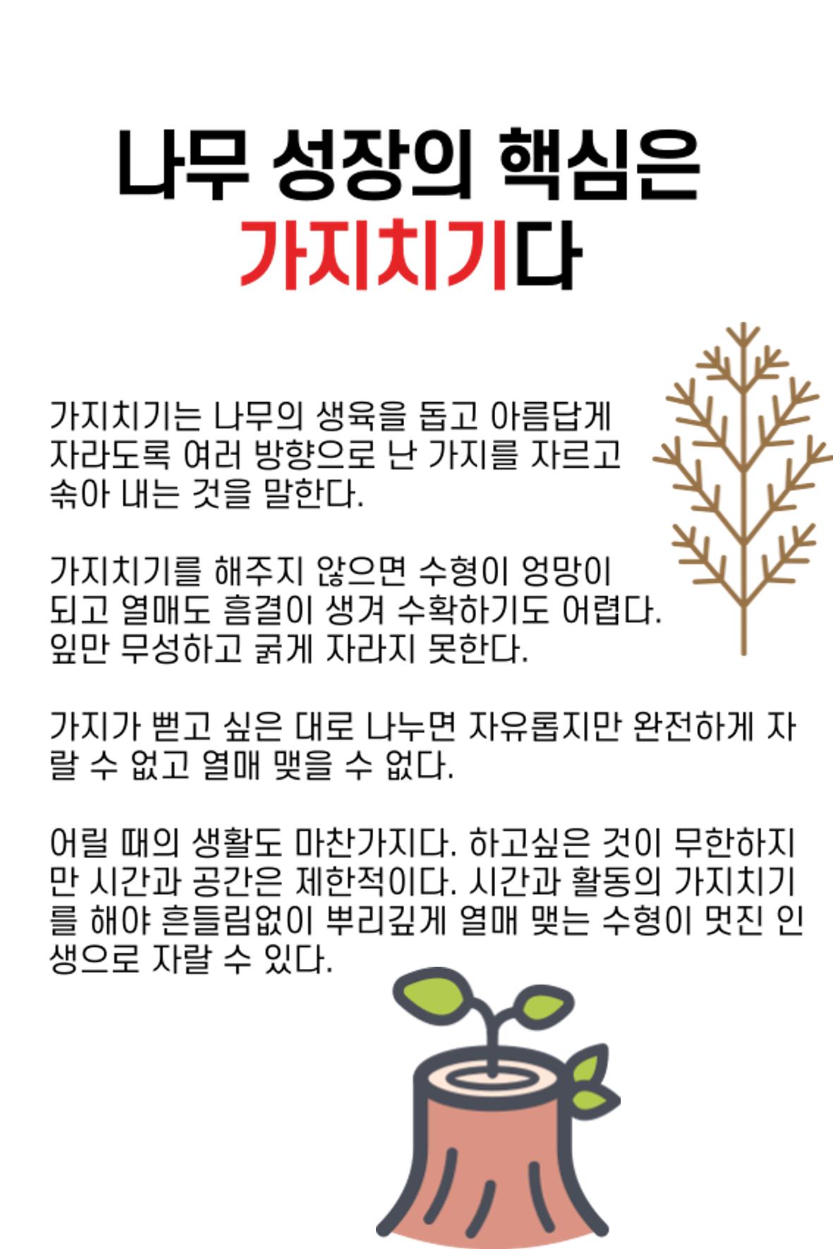 생각씨앗 79페이지