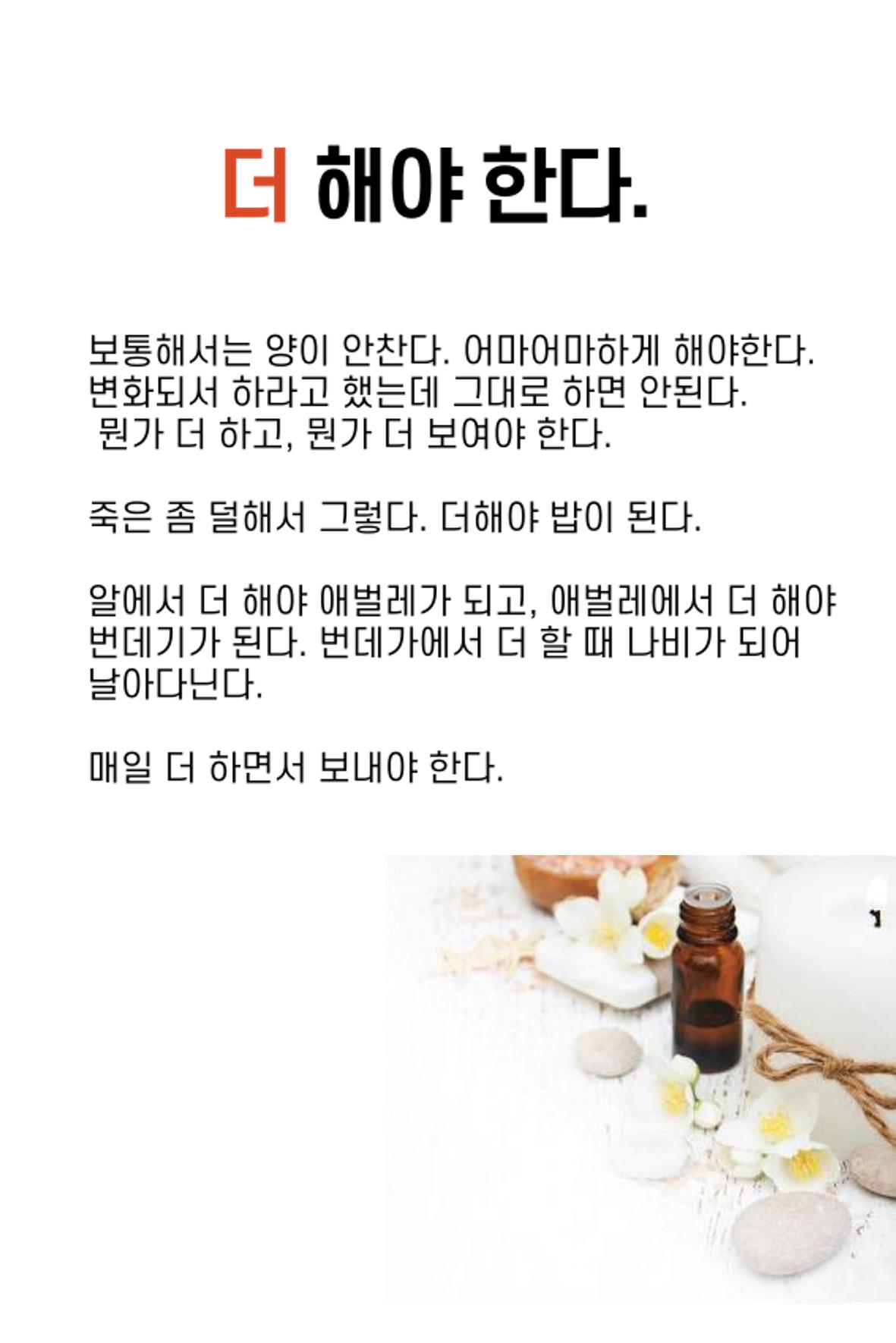 생각씨앗 8페이지