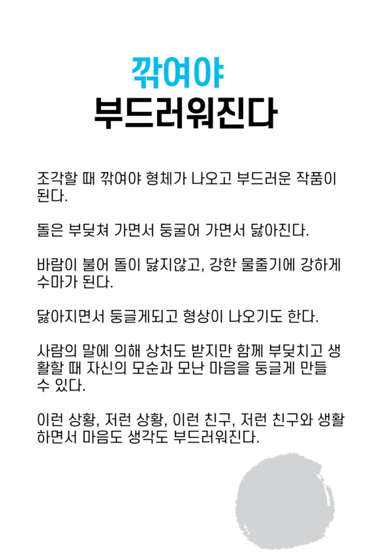 생각씨앗 80페이지