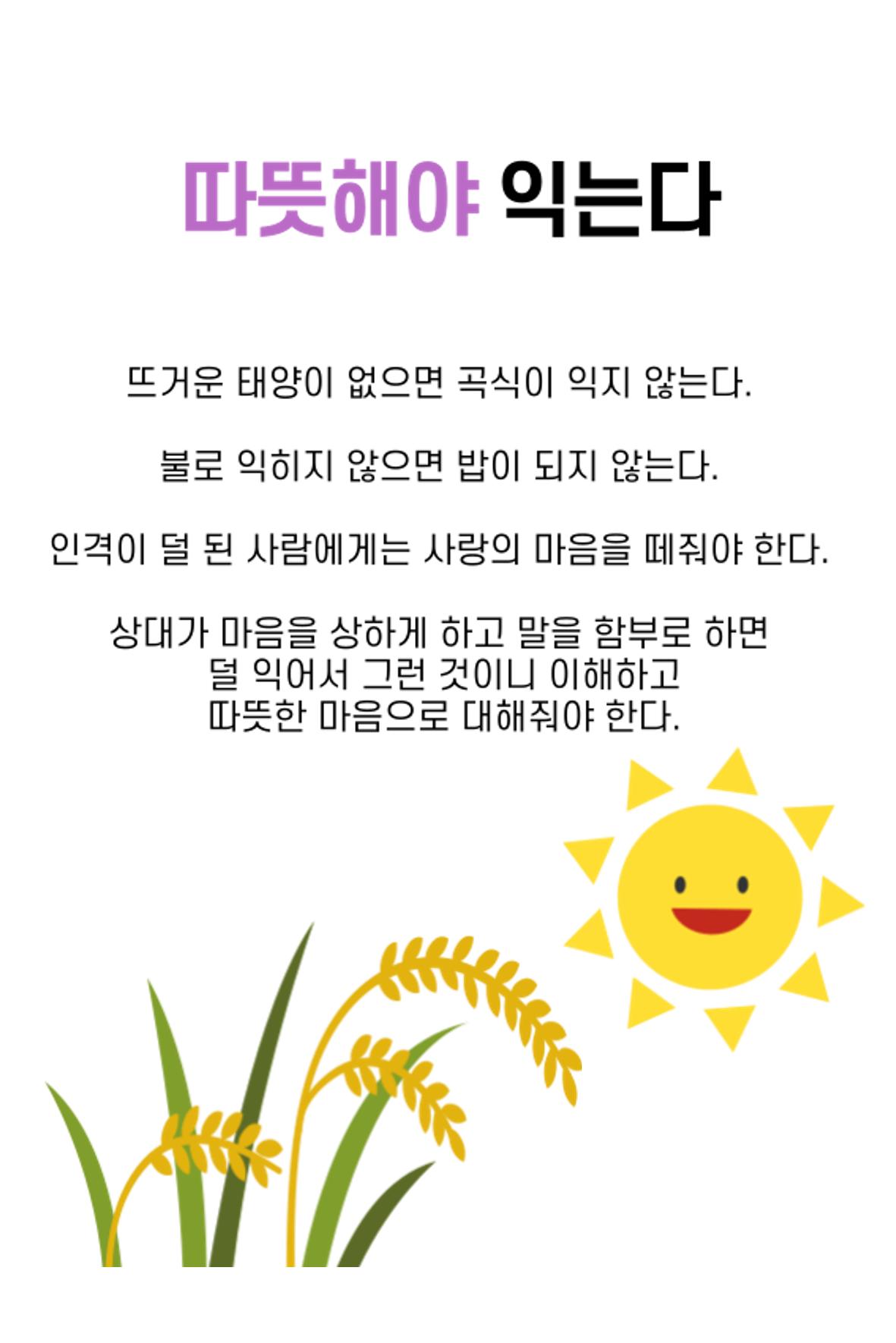 생각씨앗 81페이지