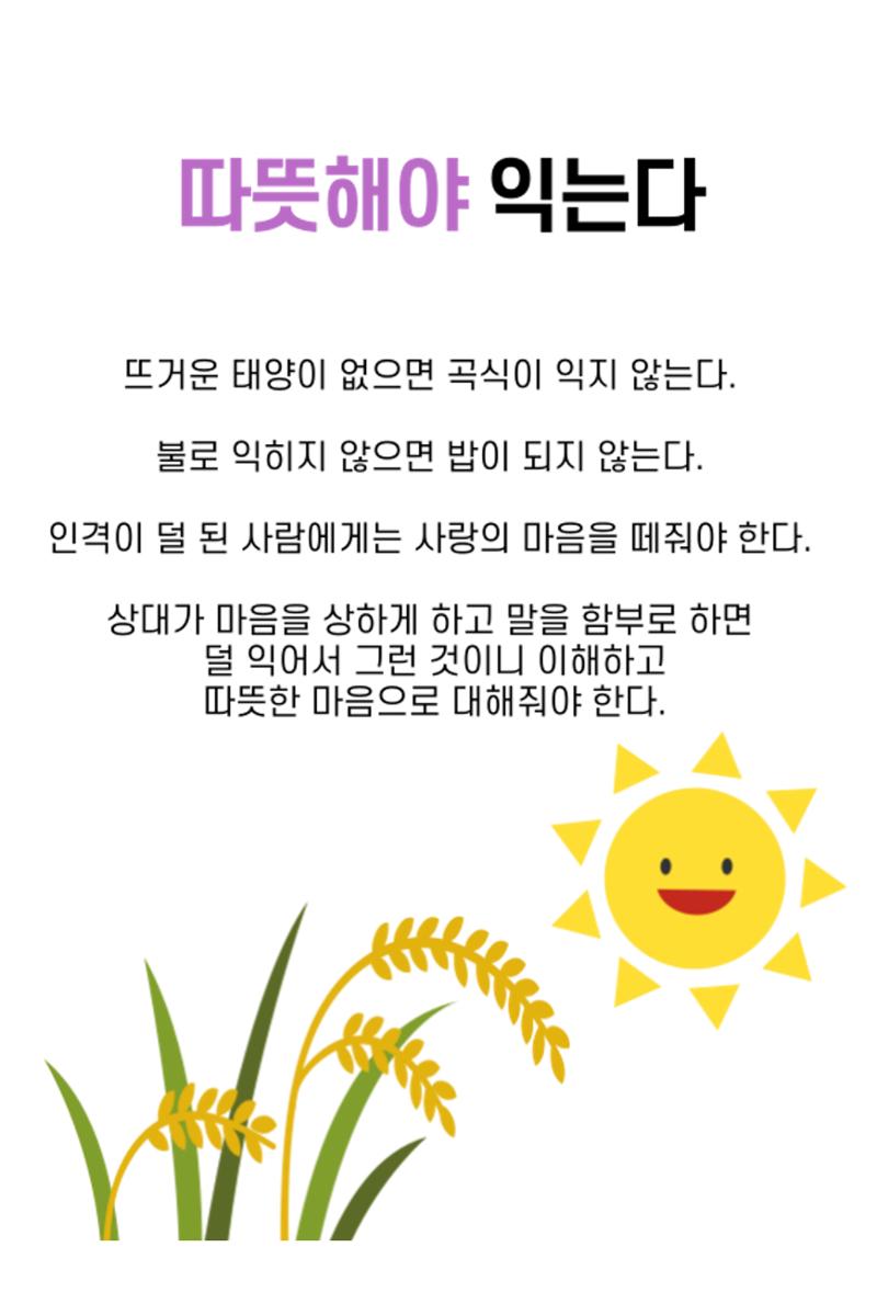 생각씨앗 81페이지