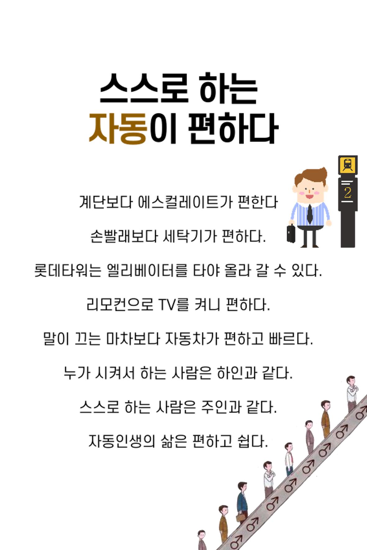 생각씨앗 83페이지
