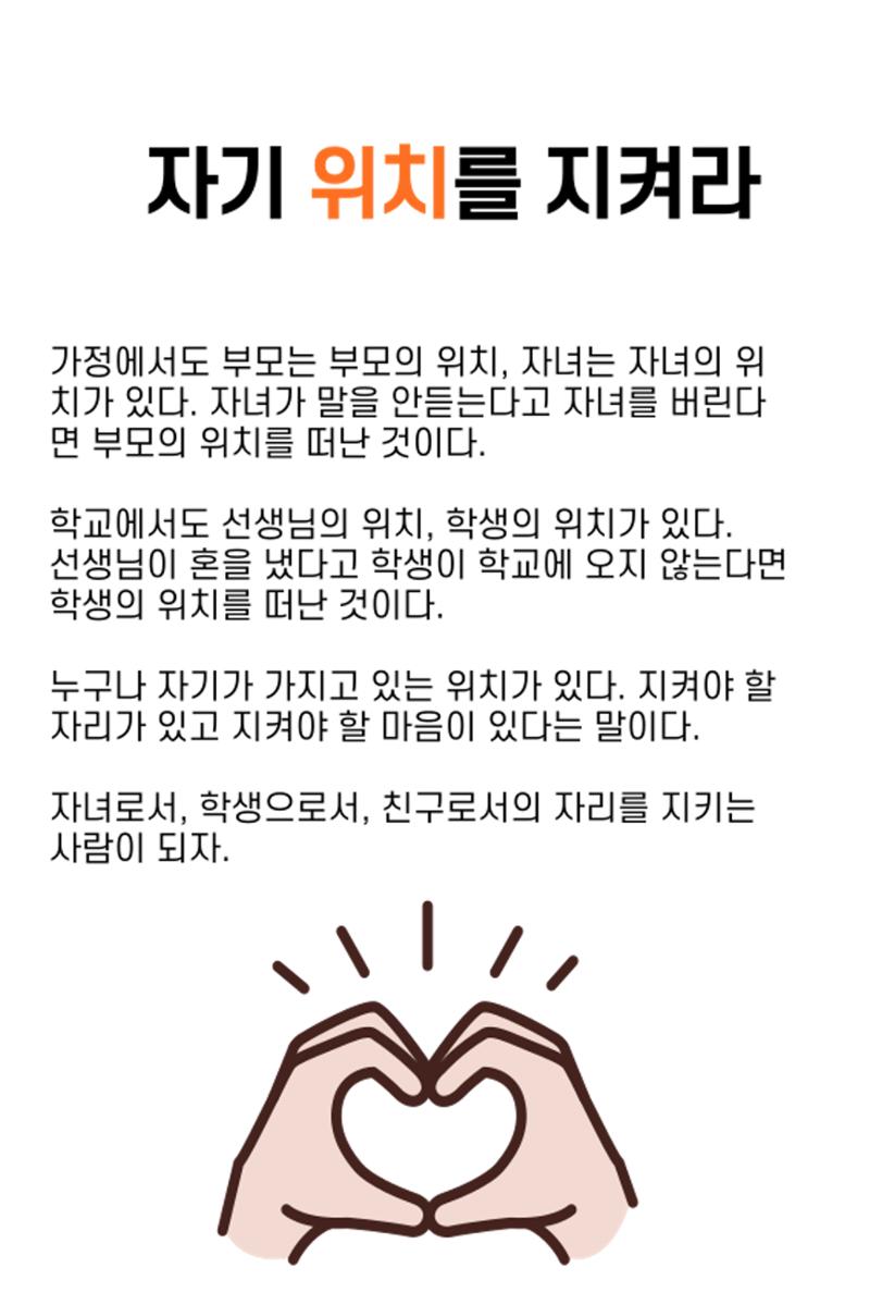 생각씨앗 84페이지