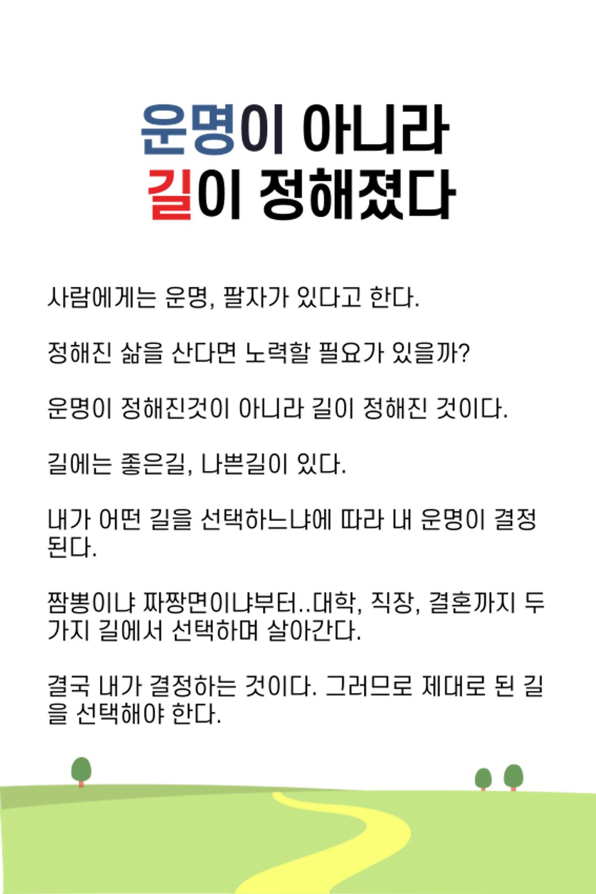 생각씨앗 85페이지