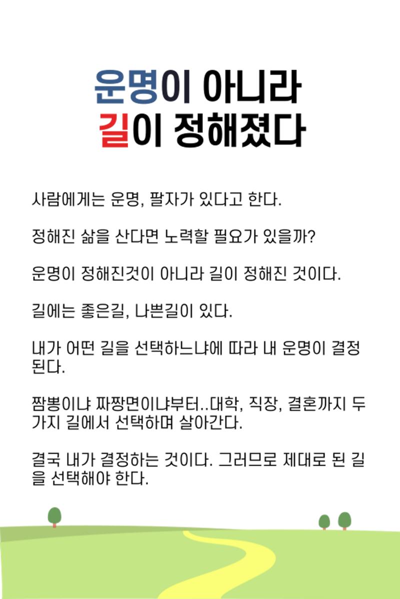 생각씨앗 85페이지