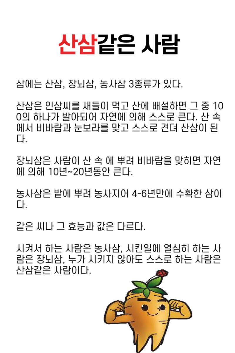 생각씨앗 87페이지