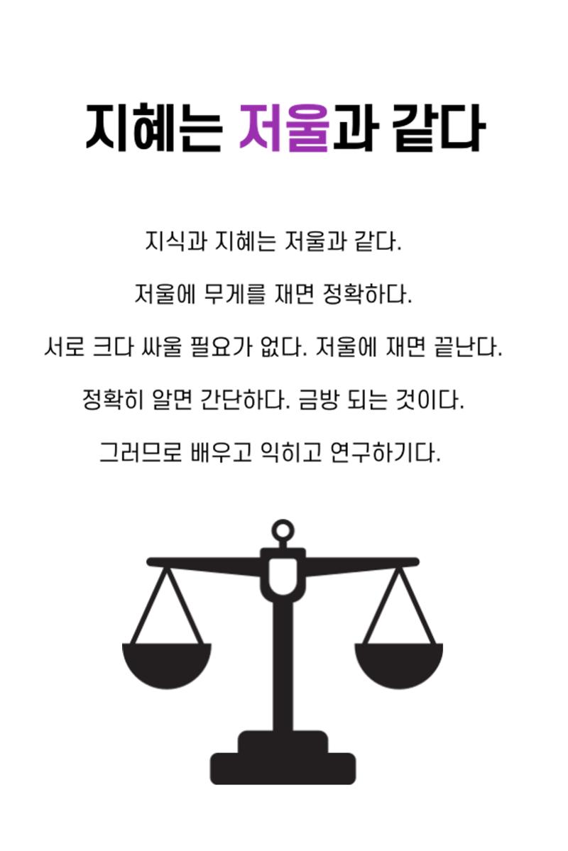 생각씨앗 88페이지