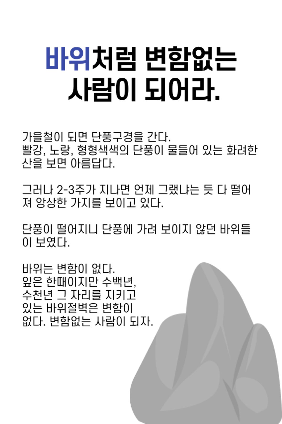 생각씨앗 9페이지