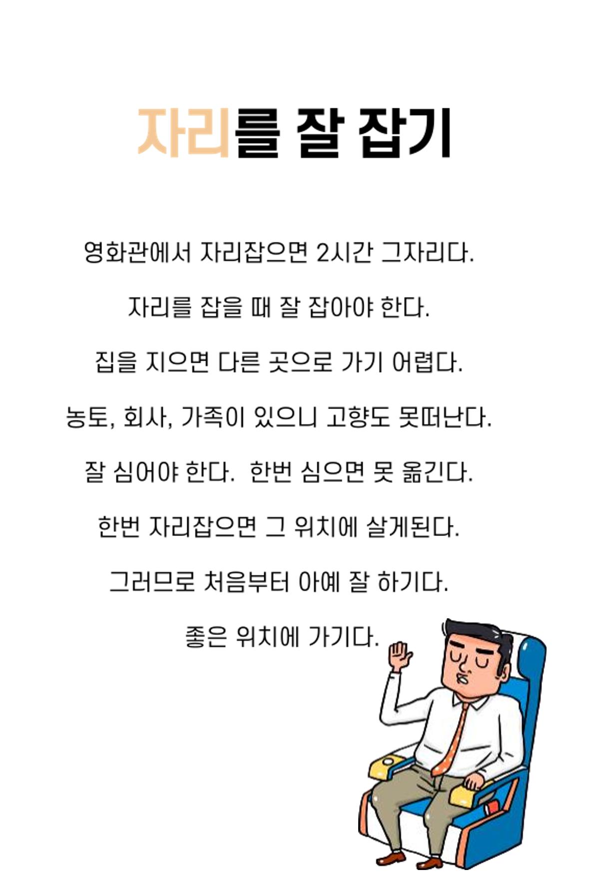 생각씨앗 90페이지